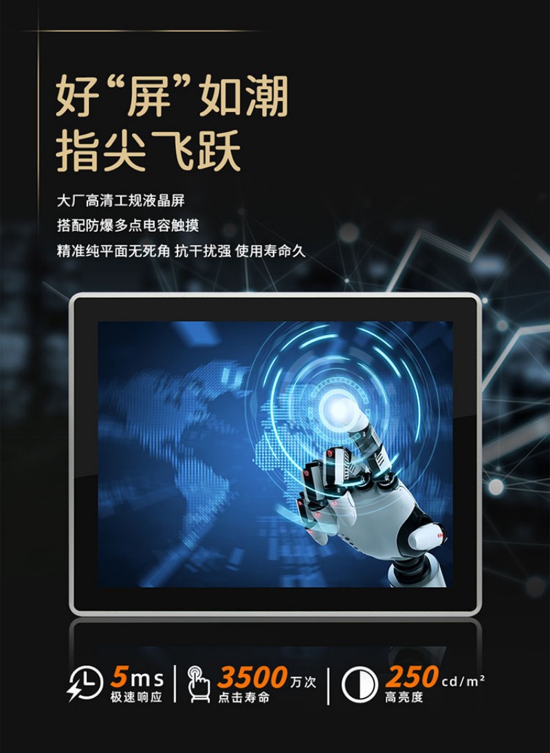工控控制系统