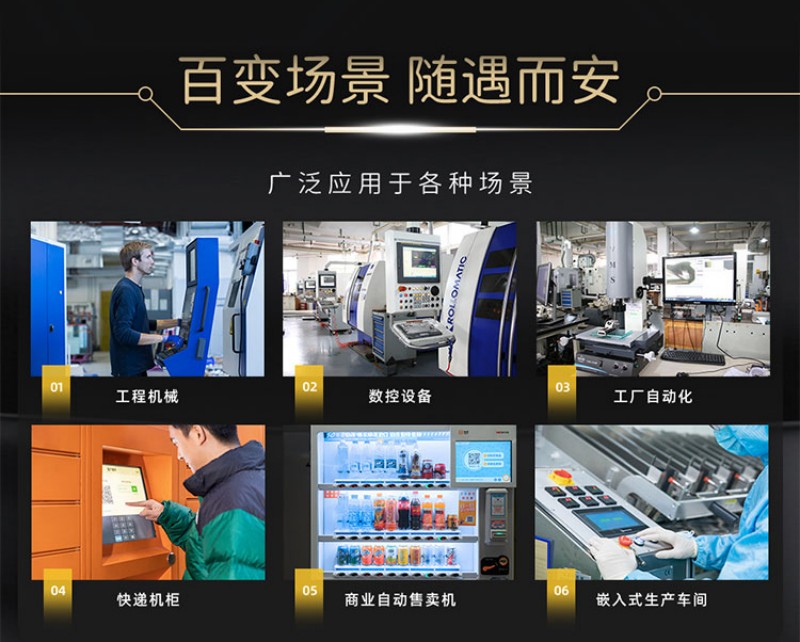 工控系统及装备