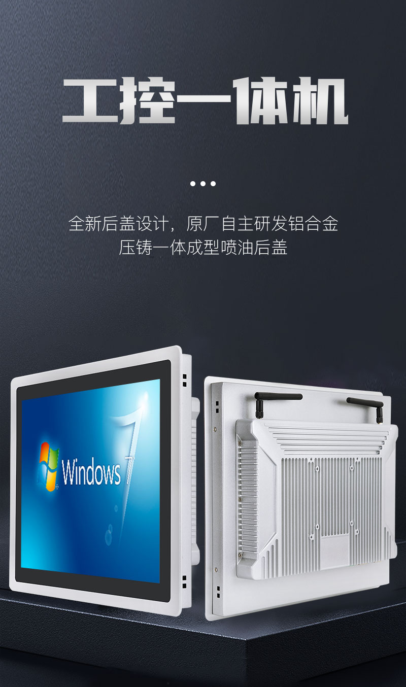 工控机官网