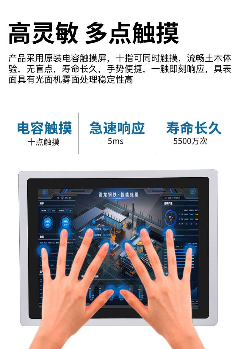 工业工控一体机触摸屏
