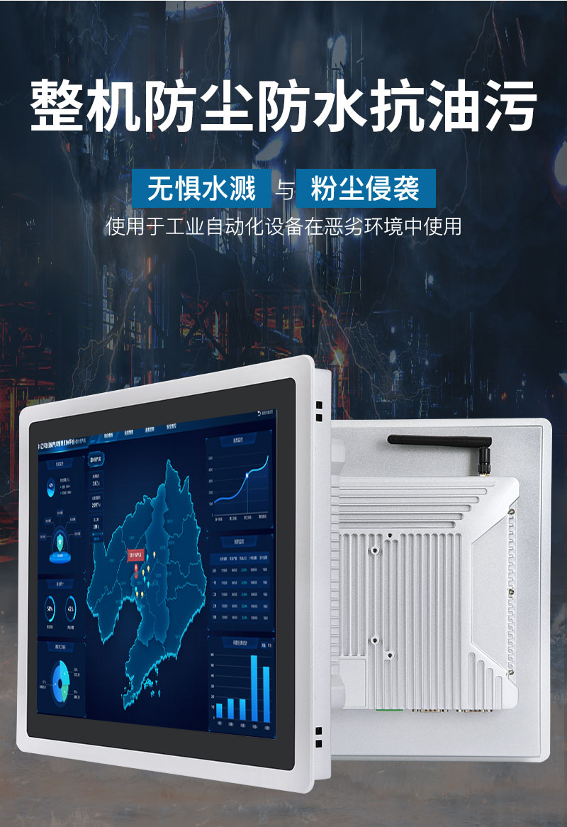 工控一体机官网
