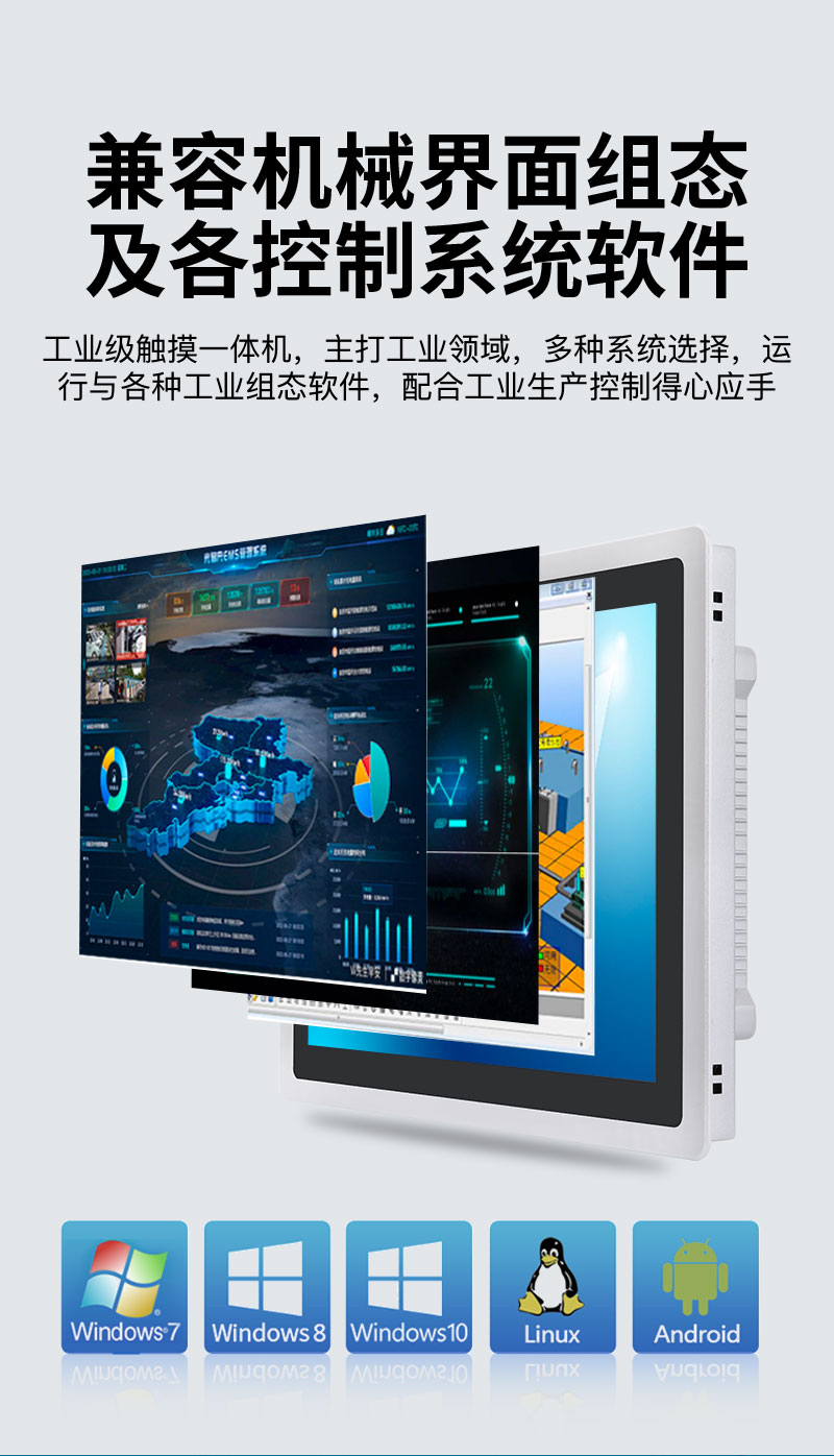 工业触摸屏工控一体机