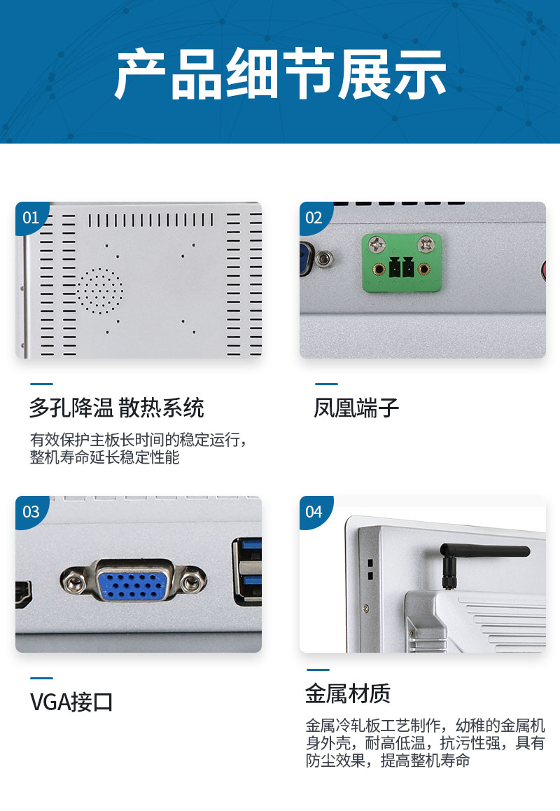 工业工控触摸屏一体机