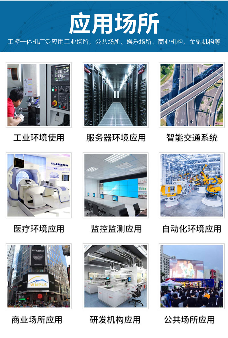 工控一体机安装