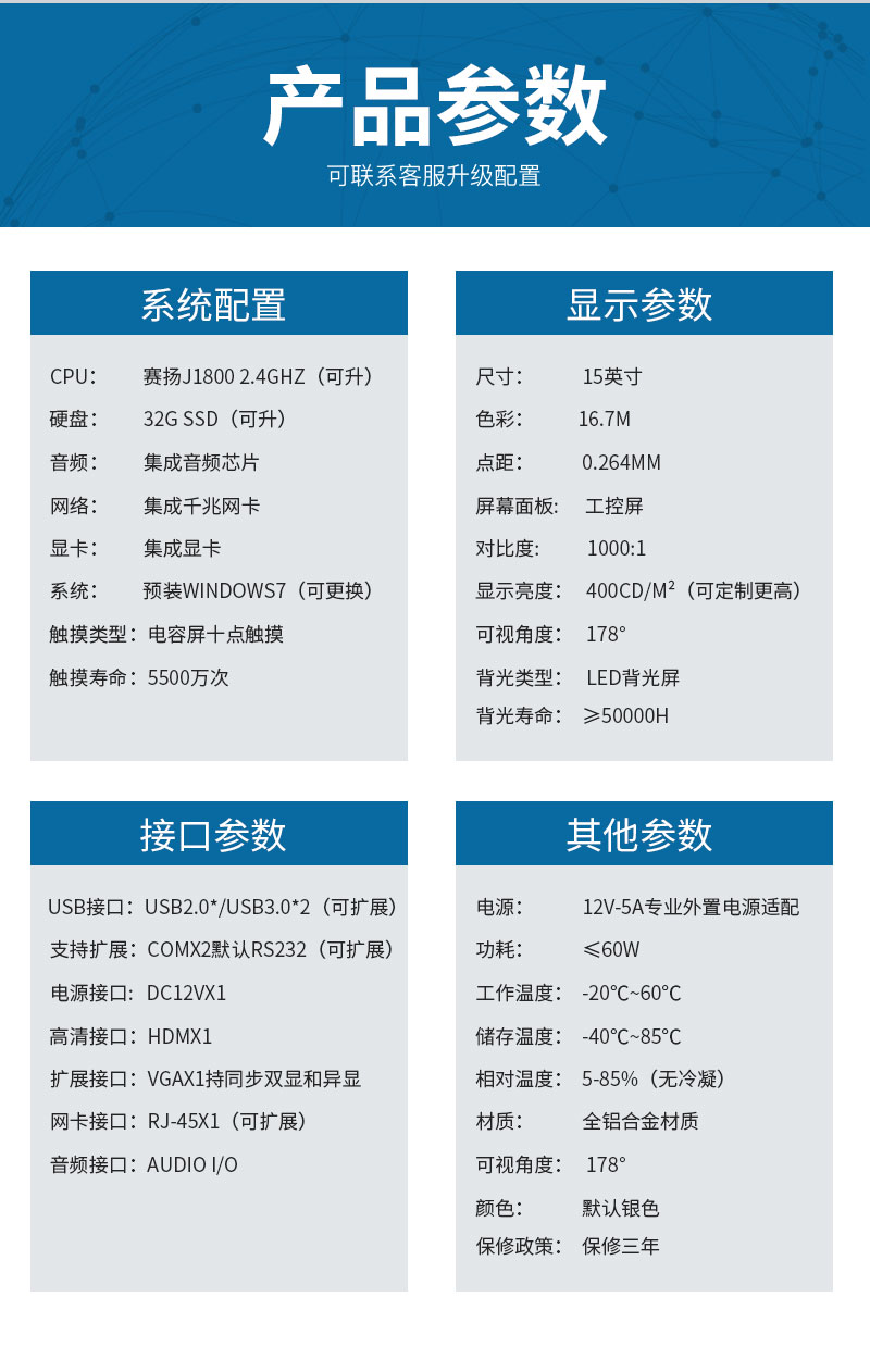工控一体机采购