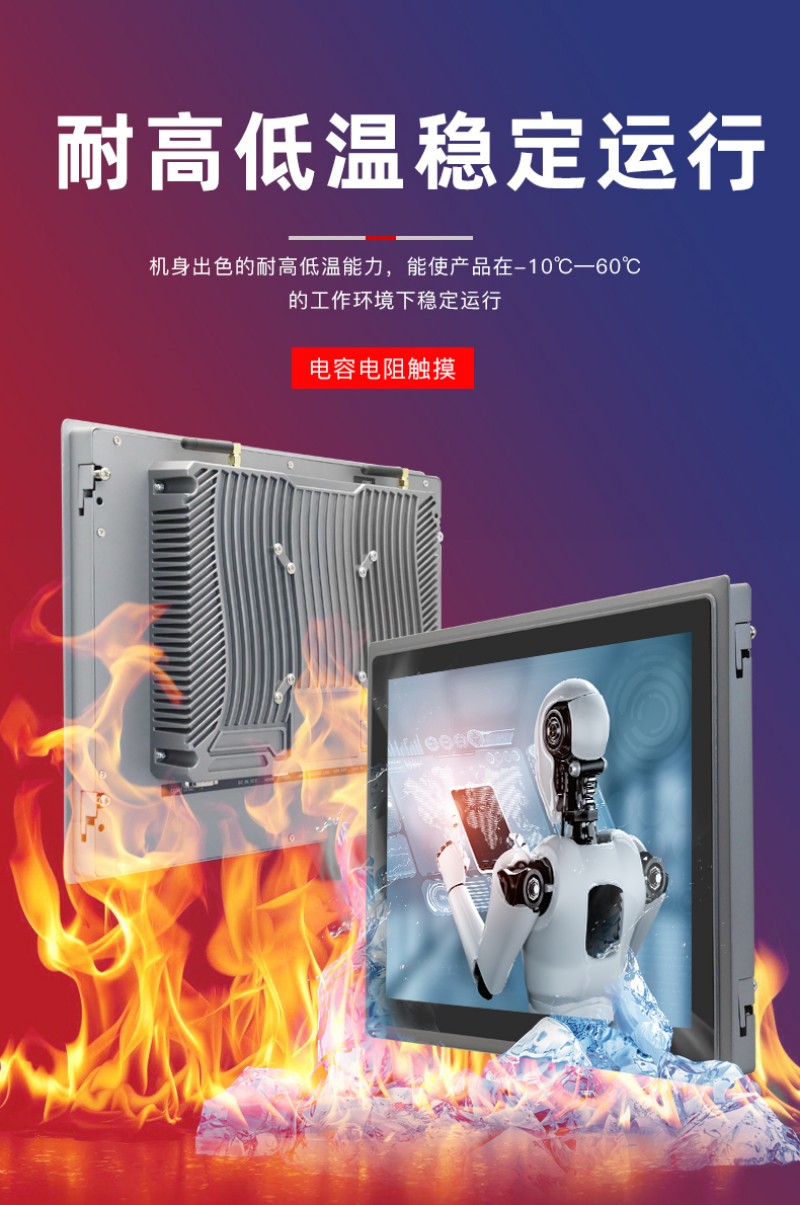 专业工控一体机