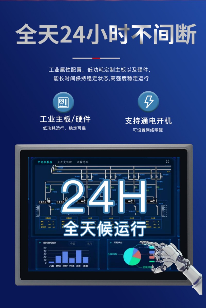 安卓工控一体机