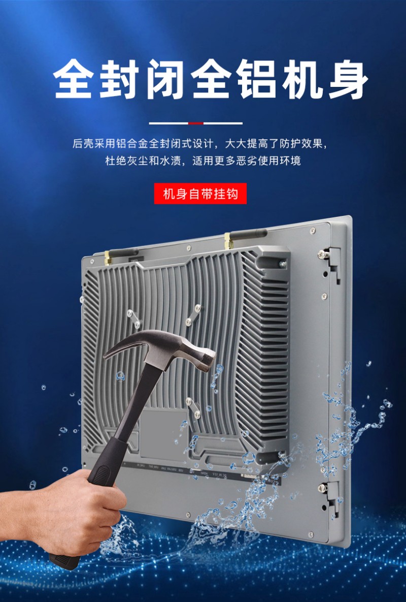 工业工控触摸一体机