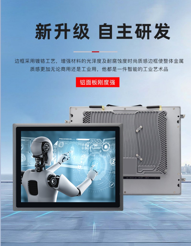 工业级工控一体机