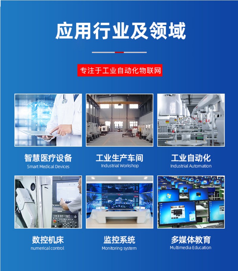 工控一体机嵌入式