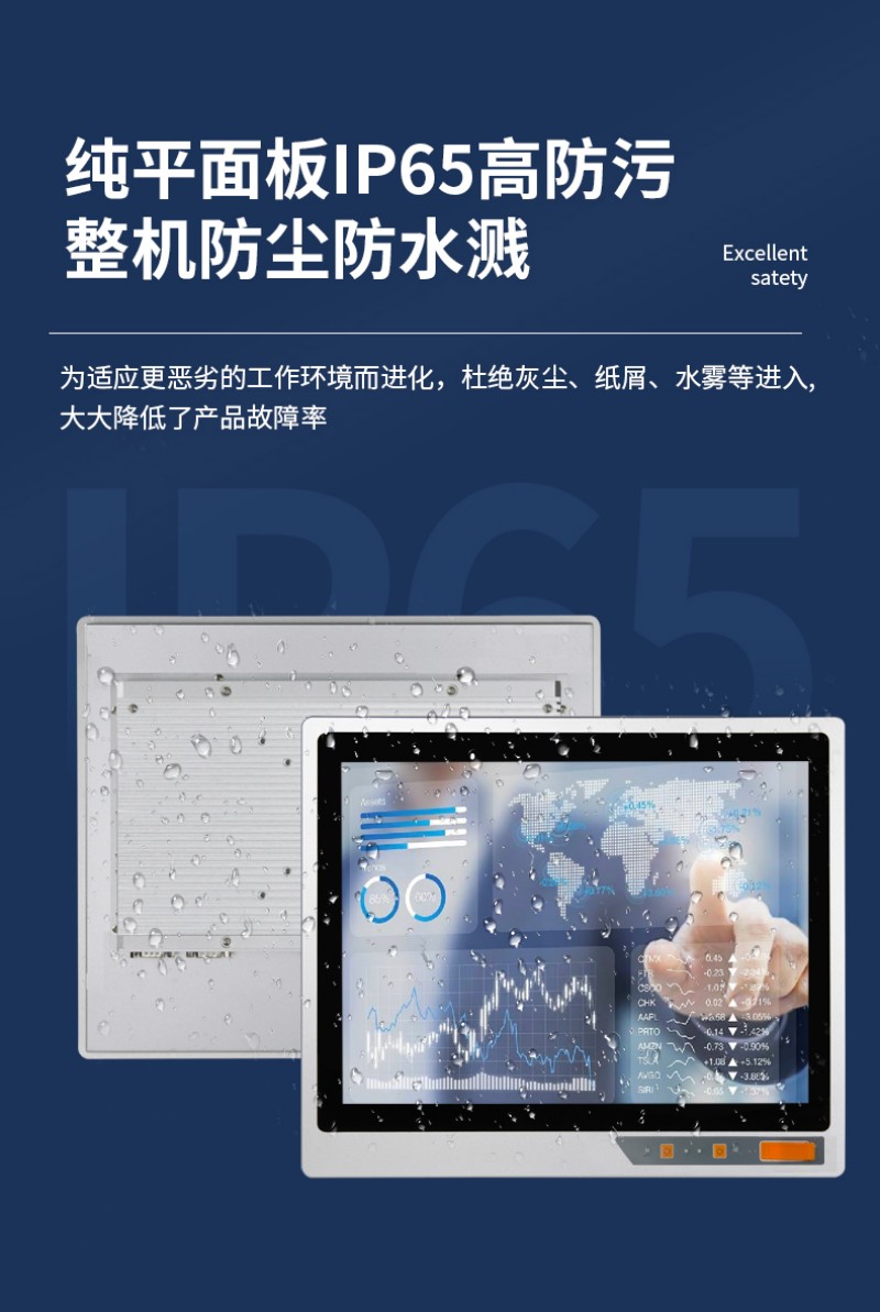 专业工控触摸一体机