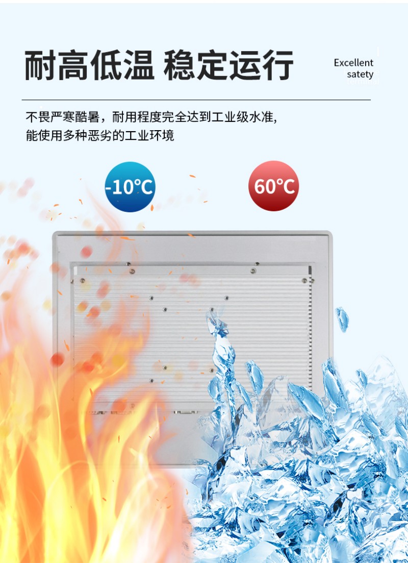 医用工控一体机