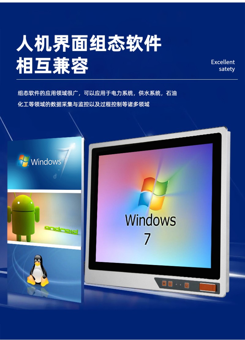 嵌入式工控一体机