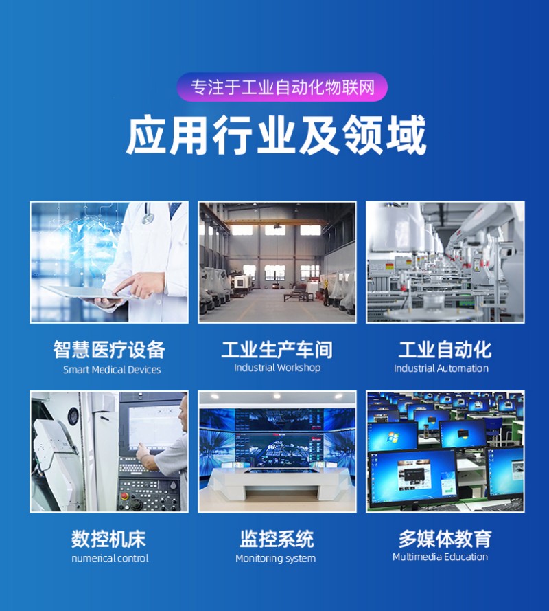 工控安全一体机