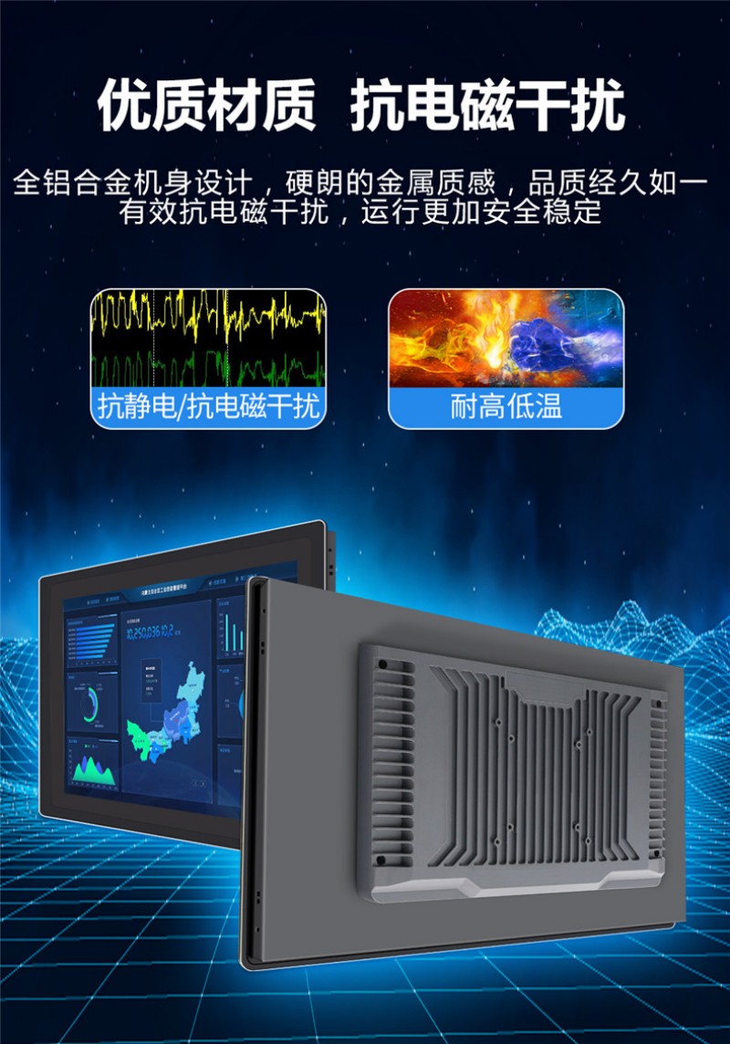 工控机和工控一体机