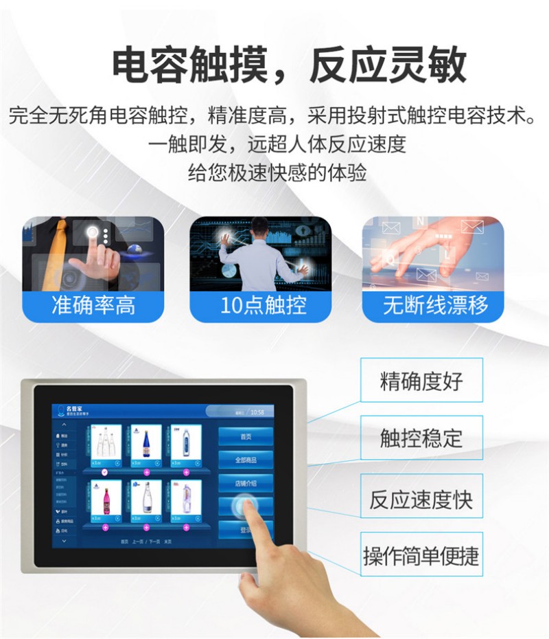 室外工控一体机