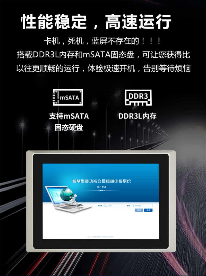 智能工控一体机