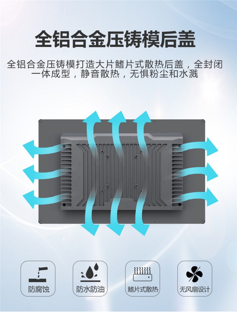 高性能工控一体机