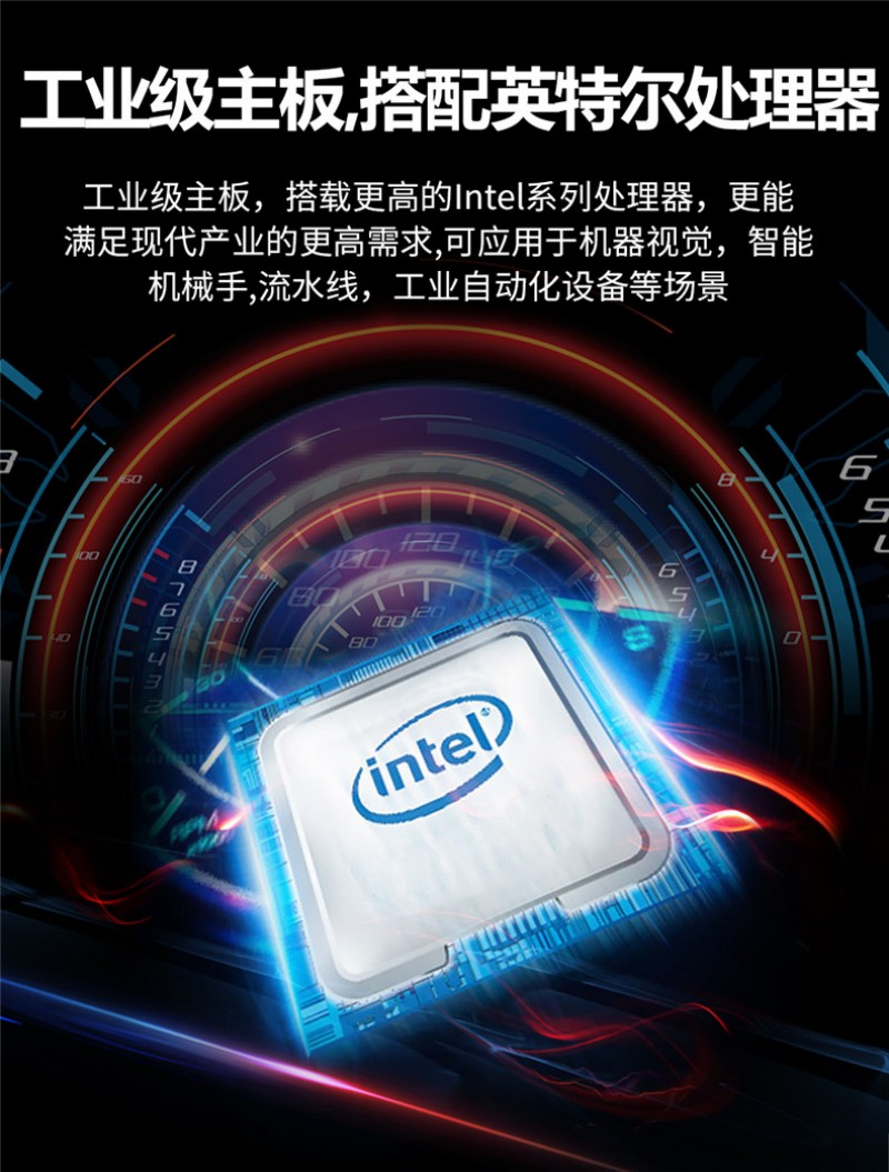 工控工控一体机