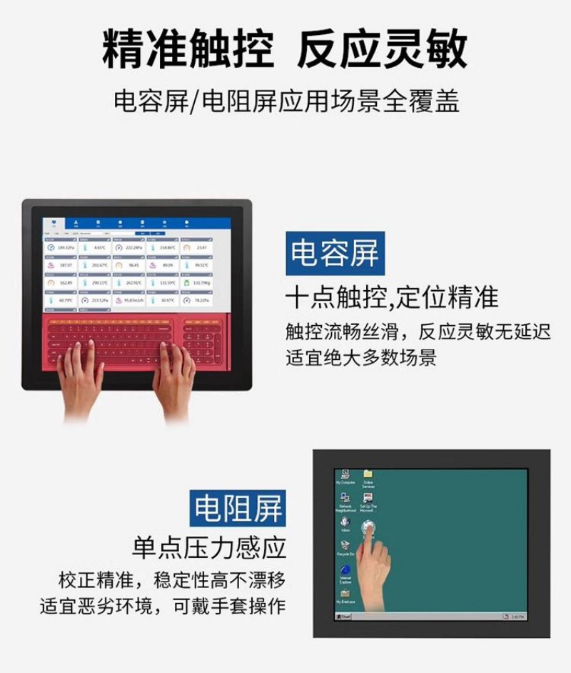 点餐机工控一体机