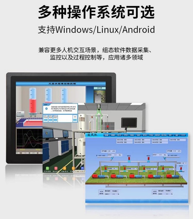 触摸一体机工控一体机