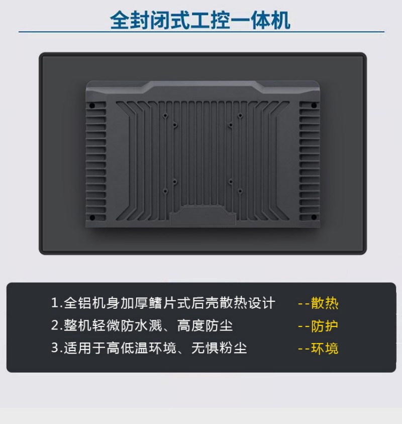 工控触屏一体机