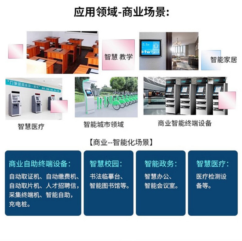 工控平板一体机