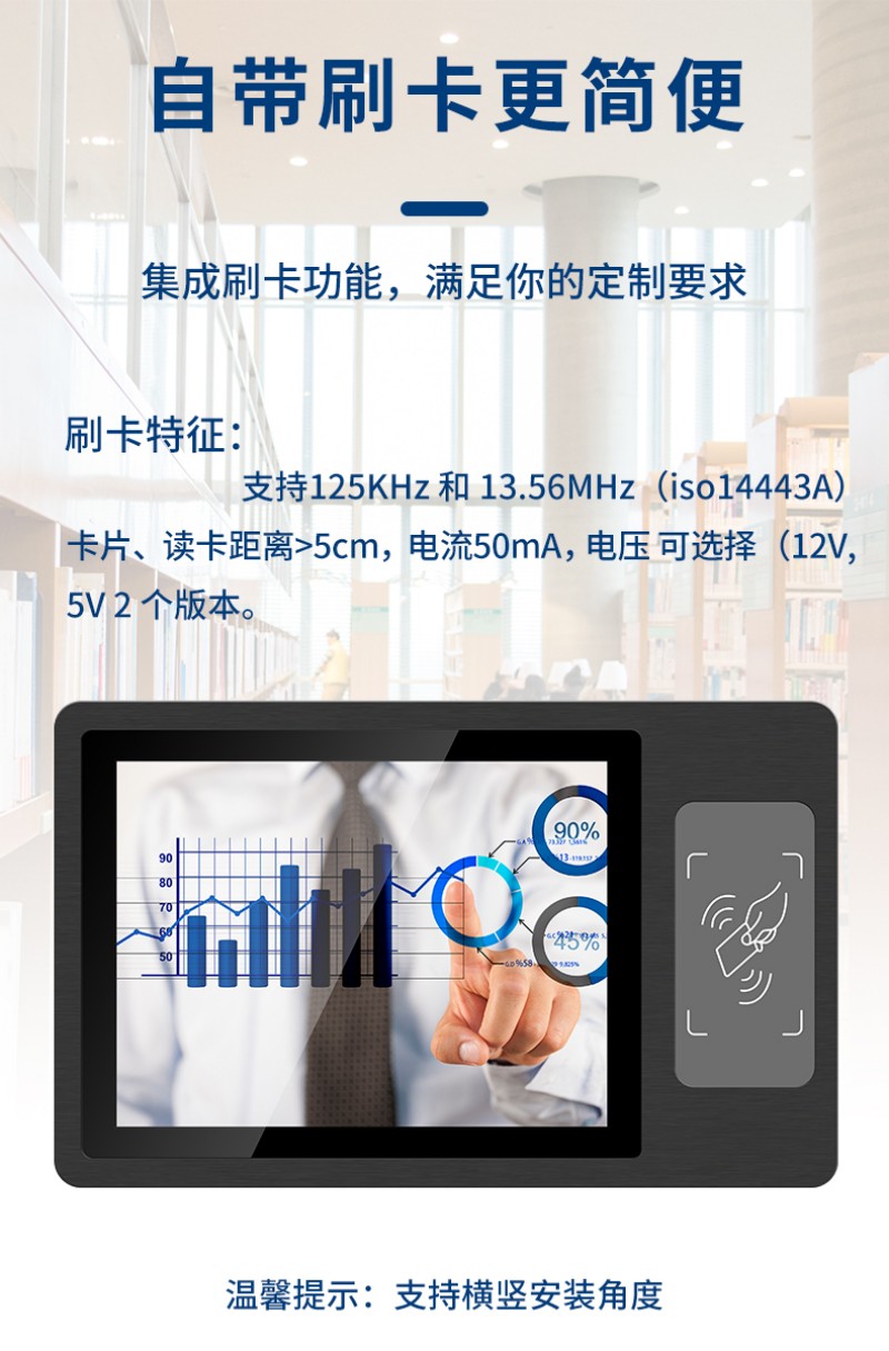 研发工控一体机