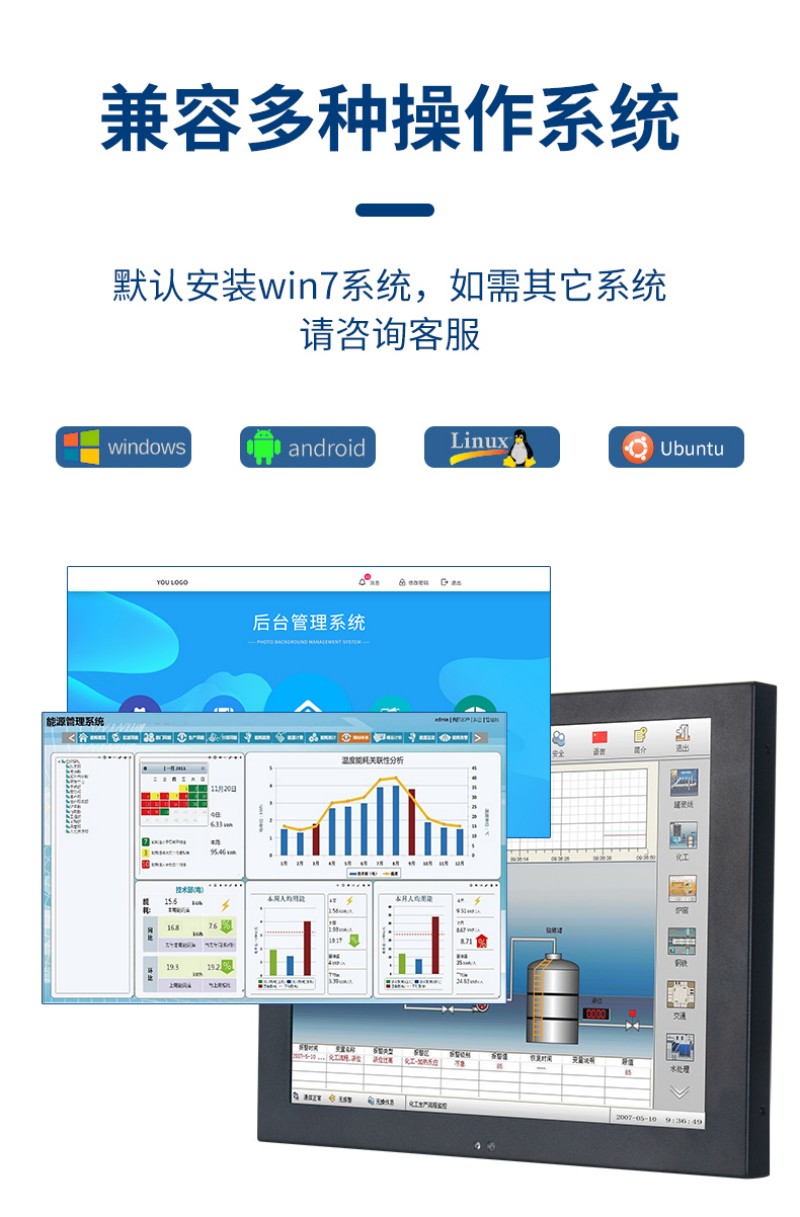 工控触控一体机