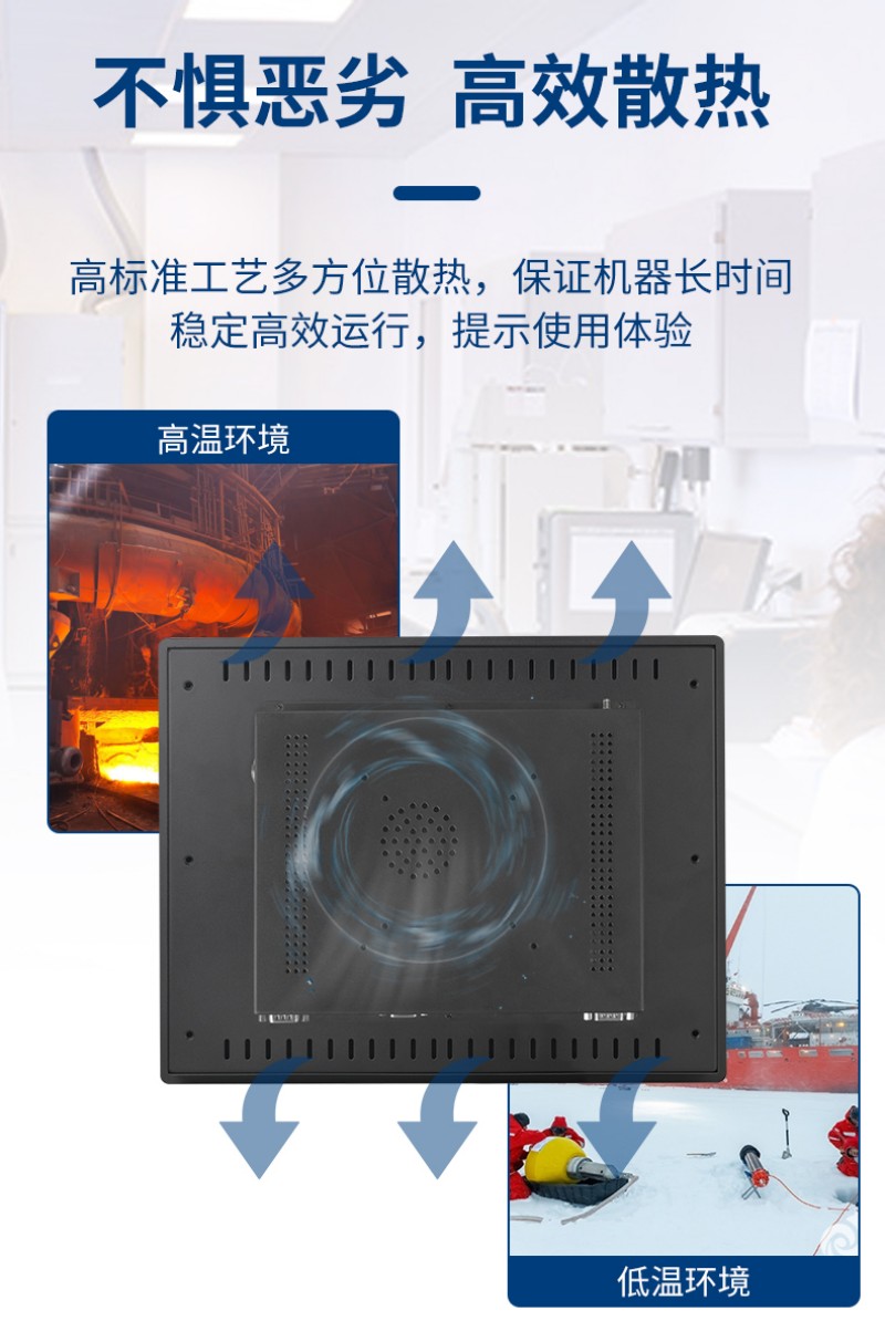 工控一体机的