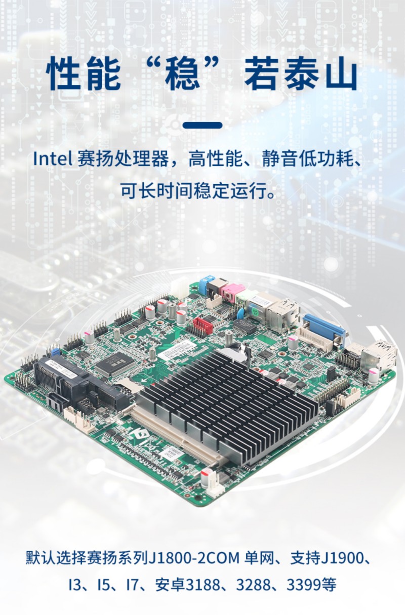 linux工控一体机