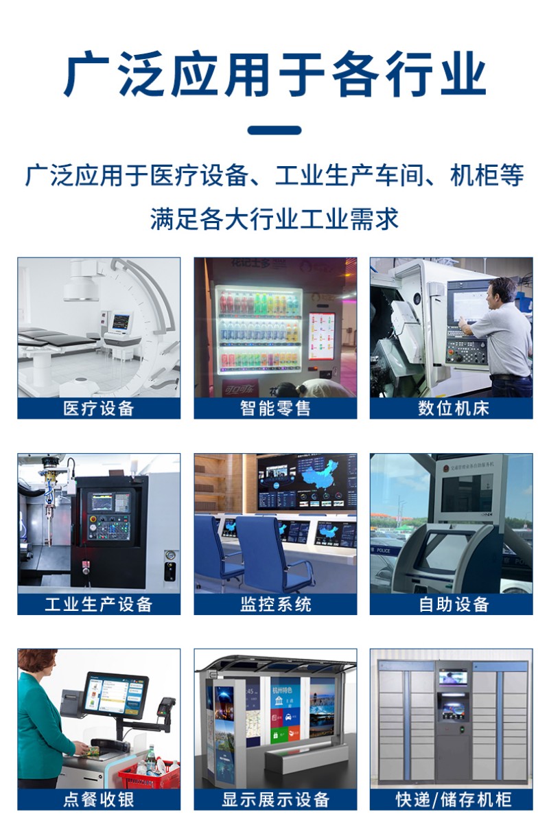 工控一体机触摸