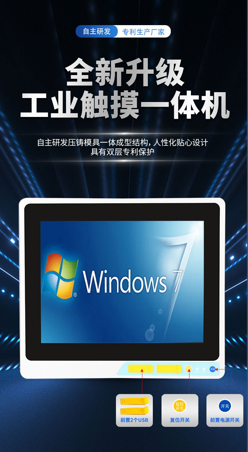 一体化工控机嵌入式工控机
