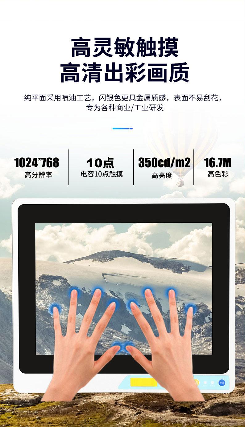 安卓一体工控机