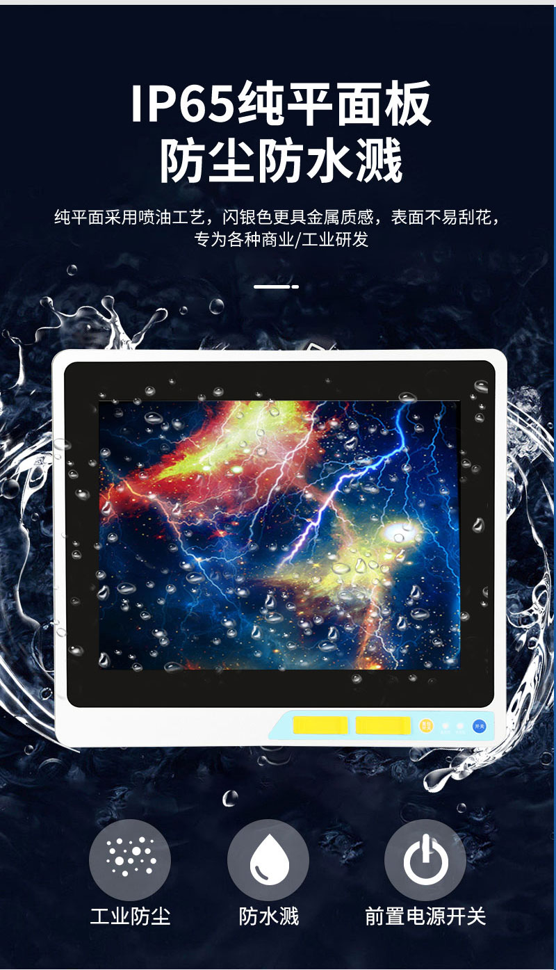 工控机触摸屏一体机