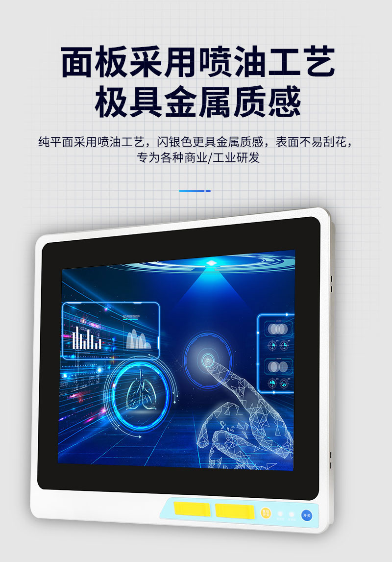 触摸屏一体机工控机