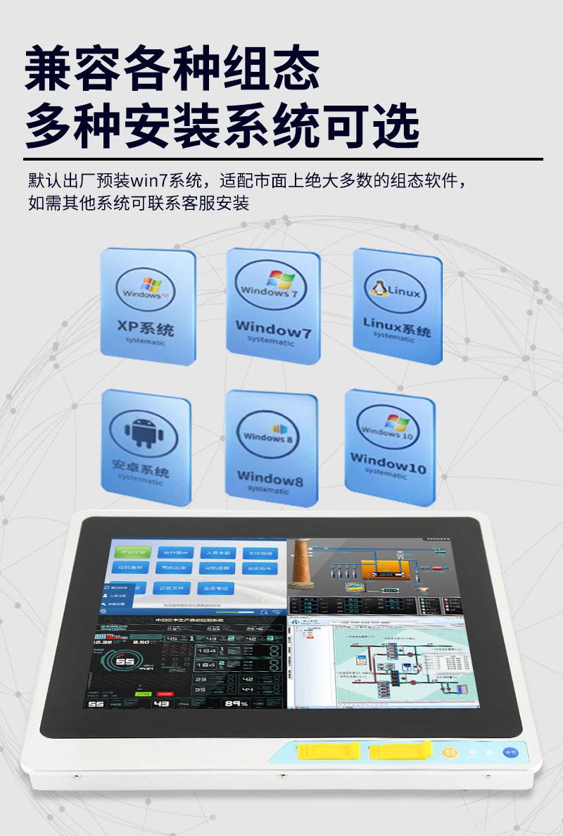 一体化的工控机