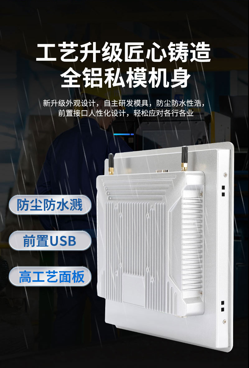 工控机工控