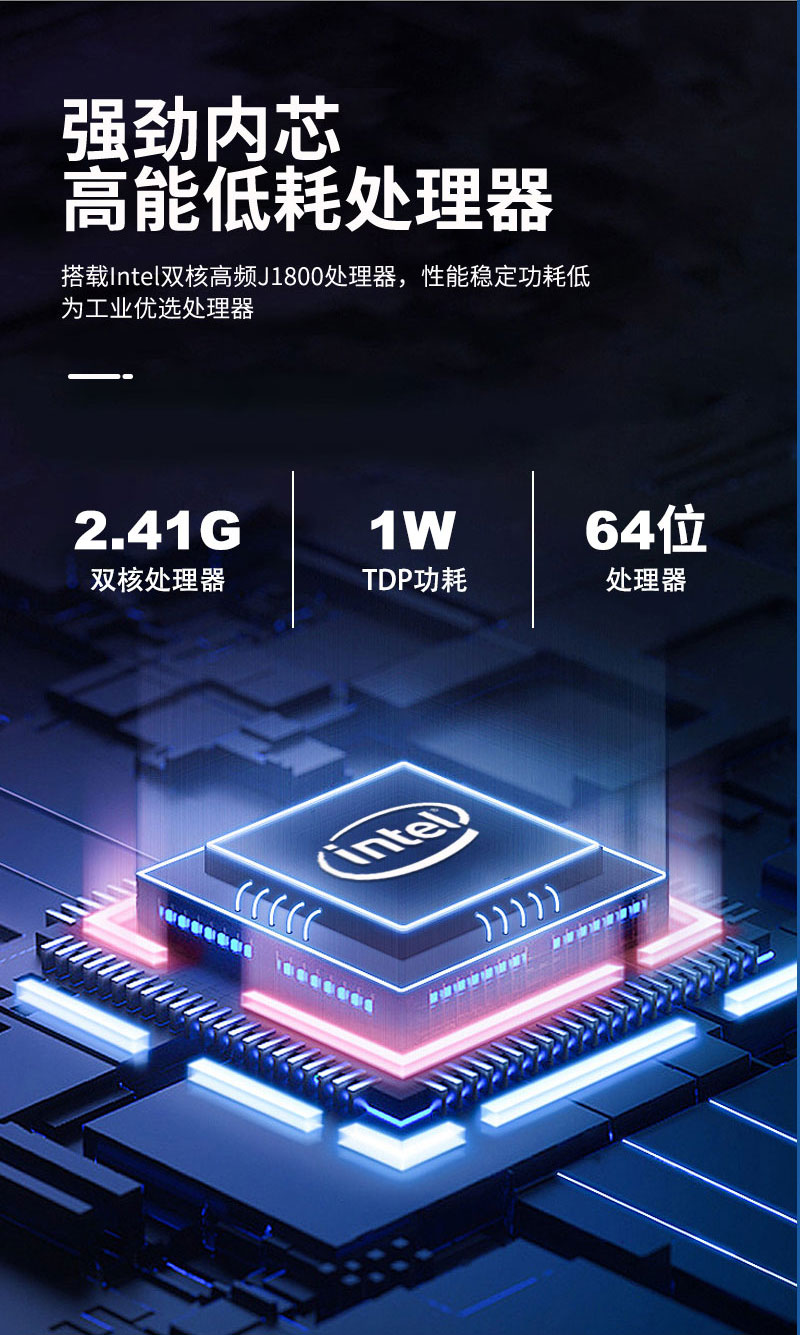 工控主机工控机