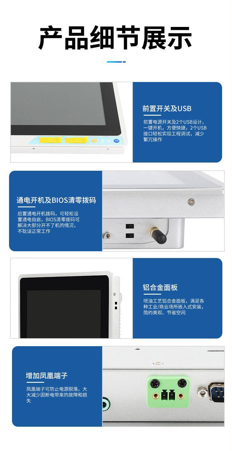 触屏一体机工控机
