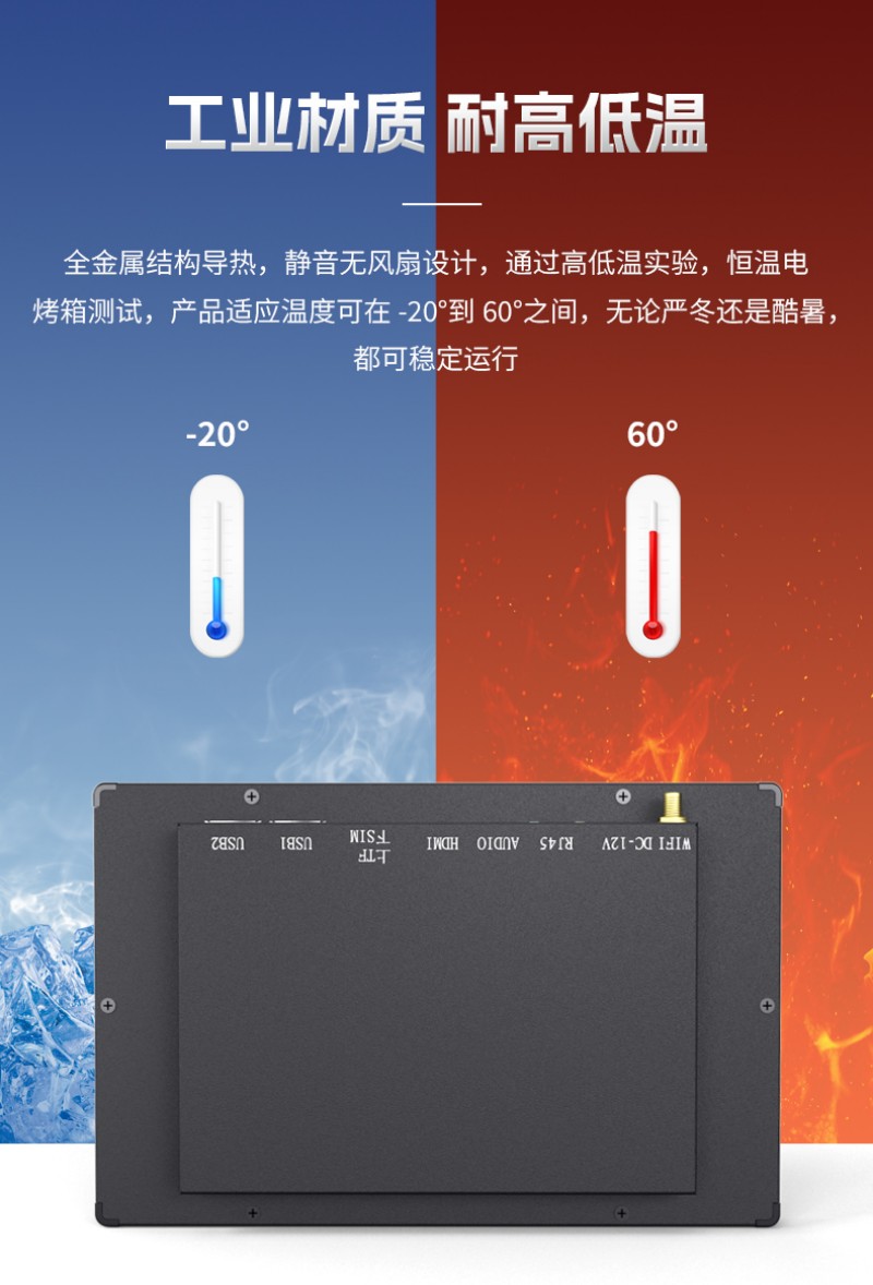 交互式触摸工控一体机