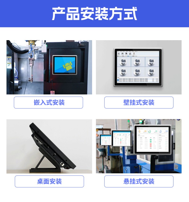 工业触摸一体机电脑