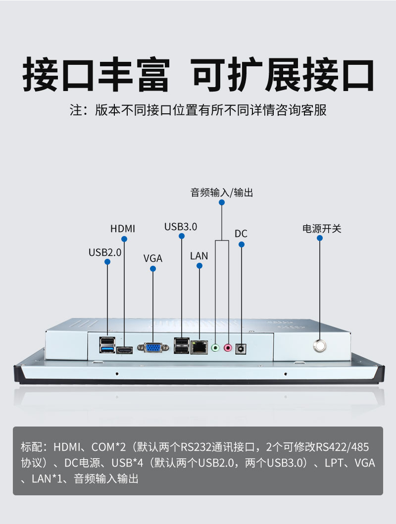工控触摸一体机电脑