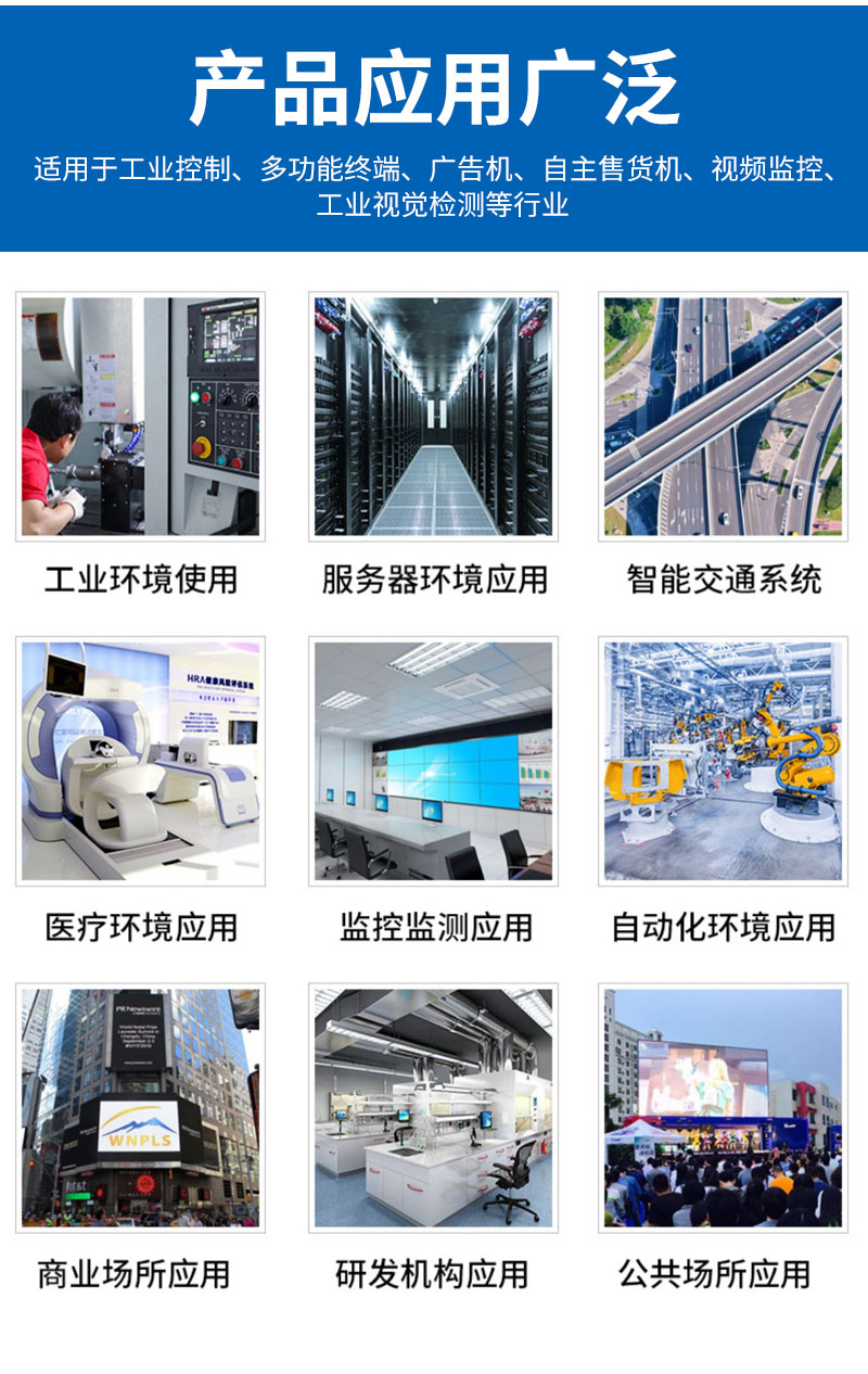 嵌入式工业显示屏