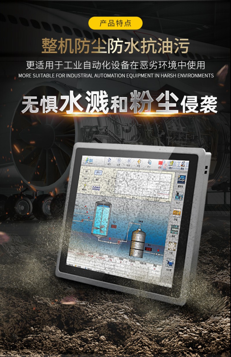 触摸工控