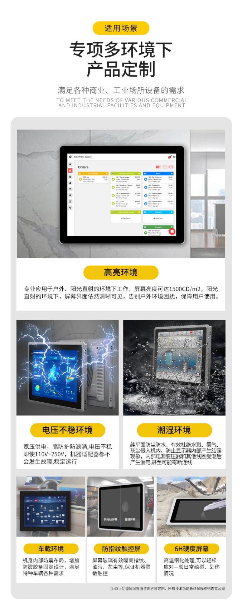 工控机主机