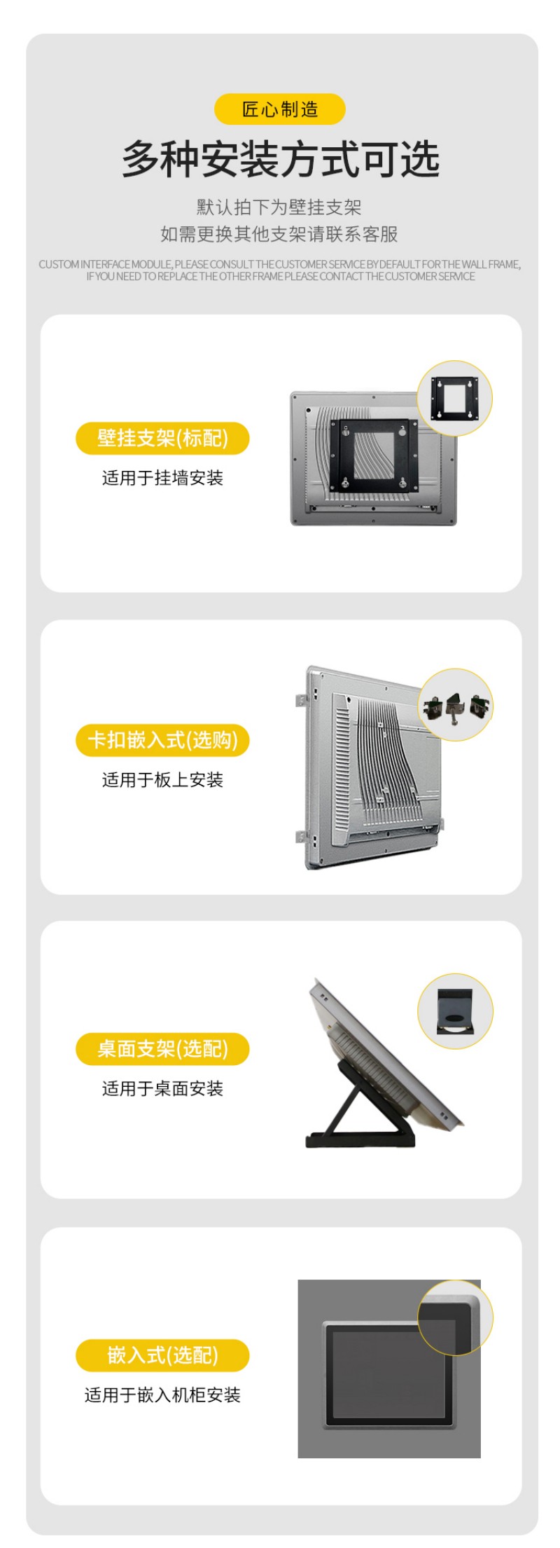 工控机器