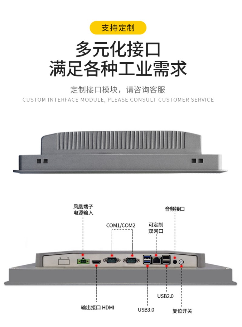 工控设备