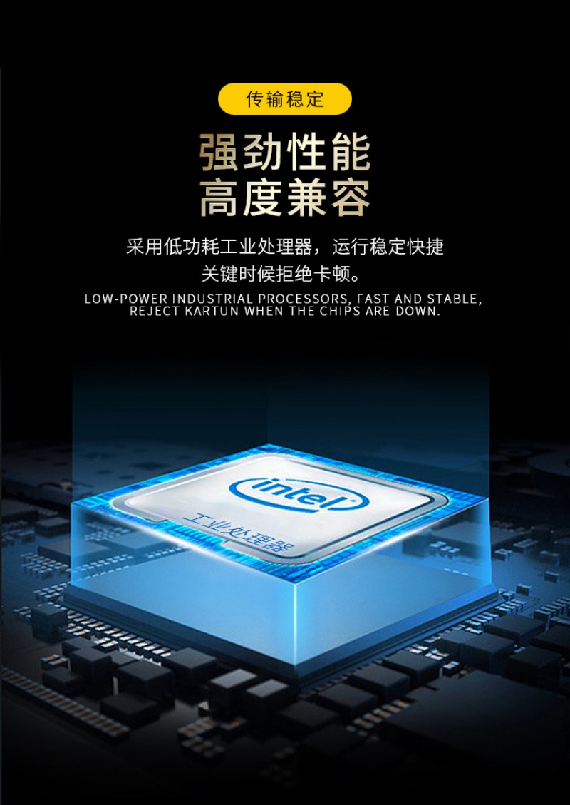 关于工控机