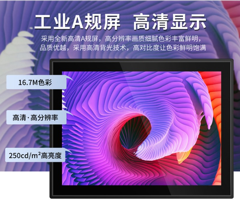 触摸式工控机